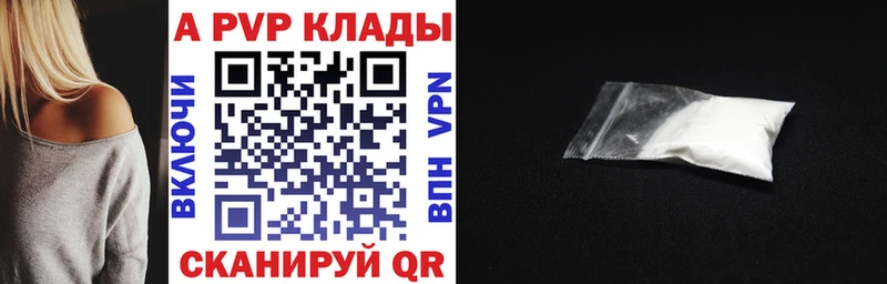 Alpha PVP СК КРИС Муравленко