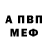 АМФЕТАМИН Розовый Tanja Pester