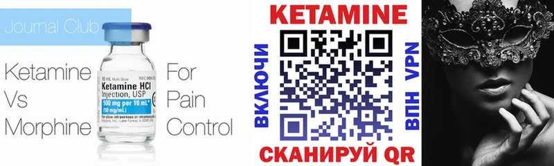 Кетамин VHQ  даркнет как зайти  Муравленко 