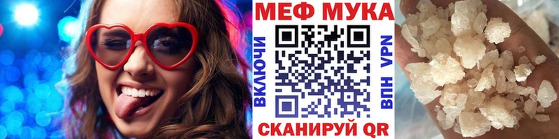 Меф VHQ где найти наркотики Муравленко