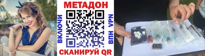 МЕТАДОН мёд  Муравленко 